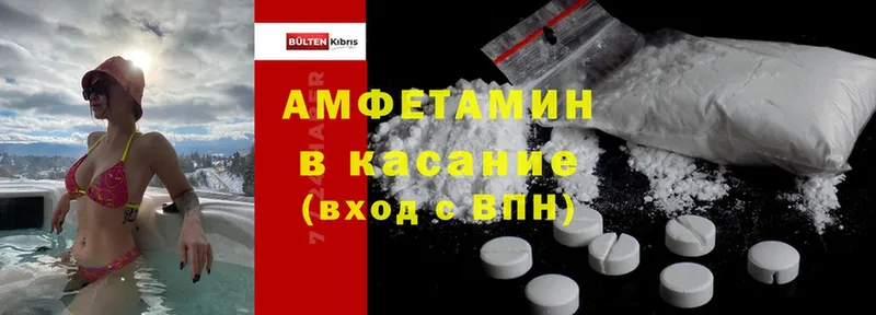 Amphetamine VHQ  Болохово 