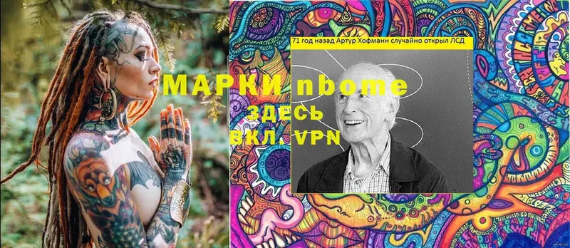 Марки NBOMe 1,5мг  Болохово 